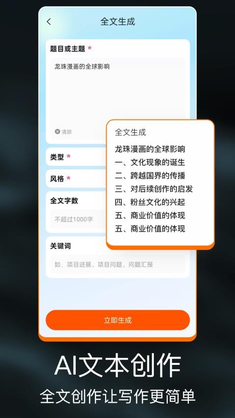 VismePPT手机版v1.0 1
