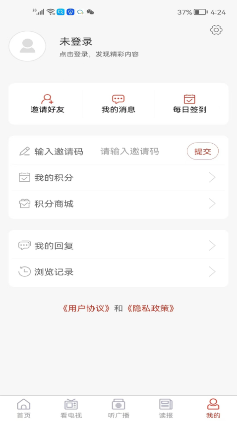 临淄云手机版v1.2.52 1