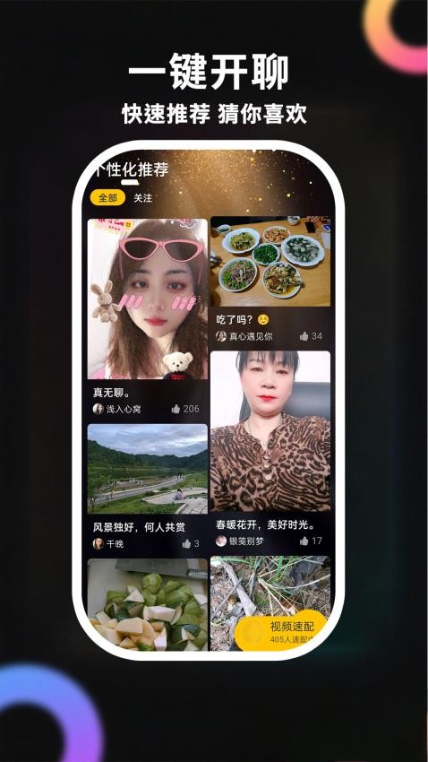 不夜社区心凌守爱官方版