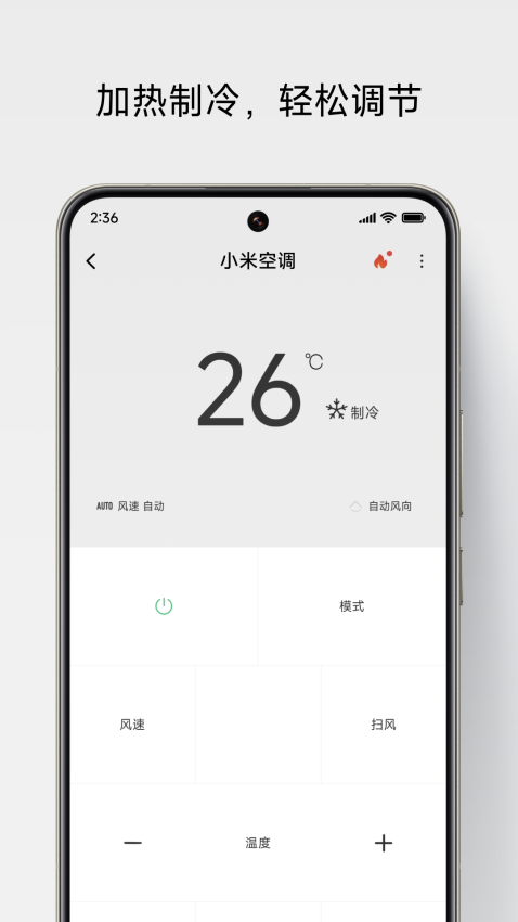 小米遙控器軟件最新版(萬能遙控)v7.1.5 4