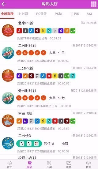 彩票123app最新版v5.3 3