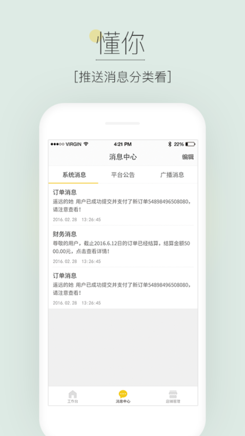 四川农信惠生活商户版appv4.12.7 3