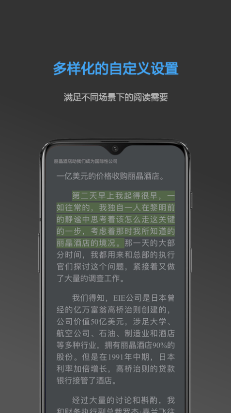 手机EPUB电子书阅读器(Neat Reader)