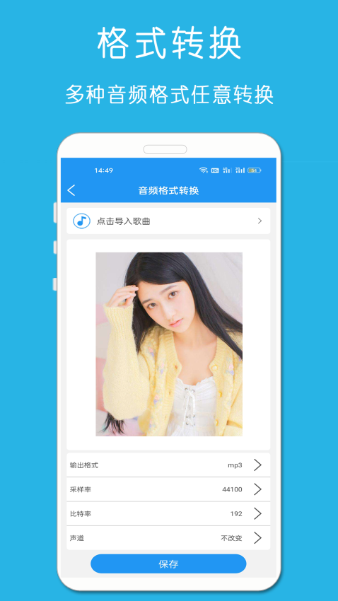 万能音乐剪辑器免费版v23.11.22 5
