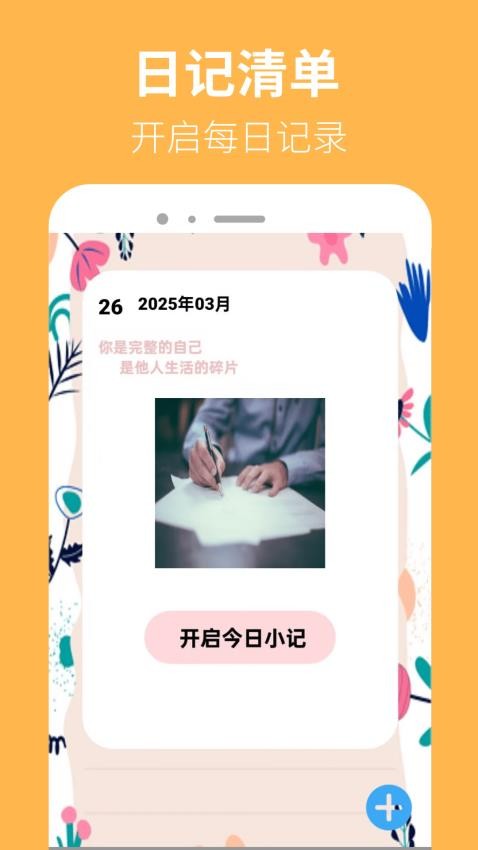 223日记园最新版