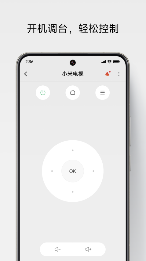 小米遙控器軟件最新版(萬能遙控)v7.1.5 1