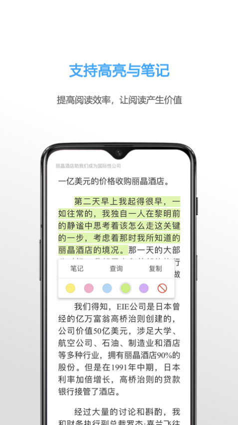 手机EPUB电子书阅读器(Neat Reader)v8.1.4 5