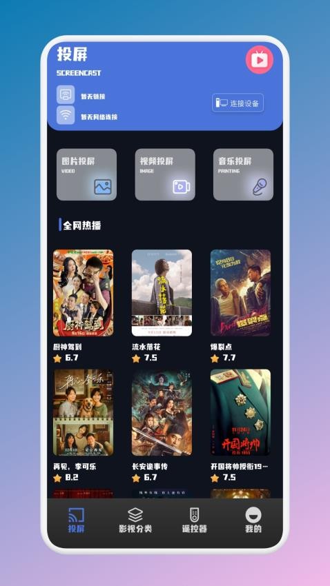 影视坊免费版