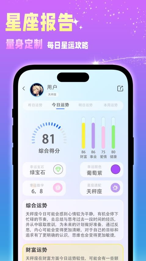 解心阁appv1.0.0 4
