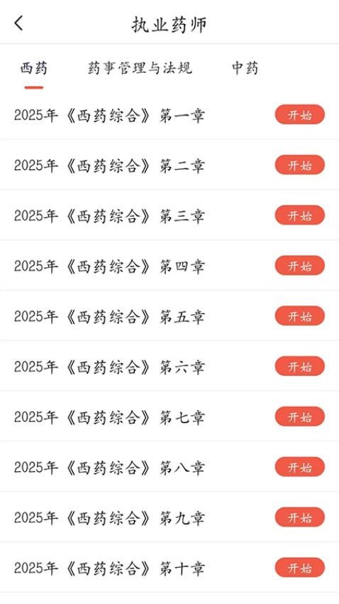 熙锦网校最新版v1.2.3 2
