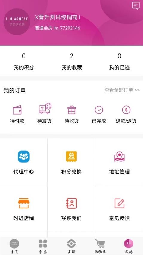 简爱格妮斯官网版