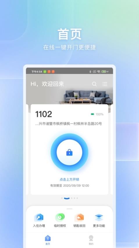 自家软件