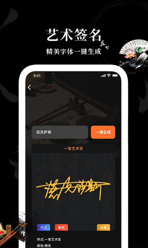 max字体大全安卓版v2.3.3 3