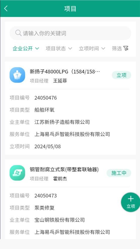 爱工匠免费版v1.9.21 1