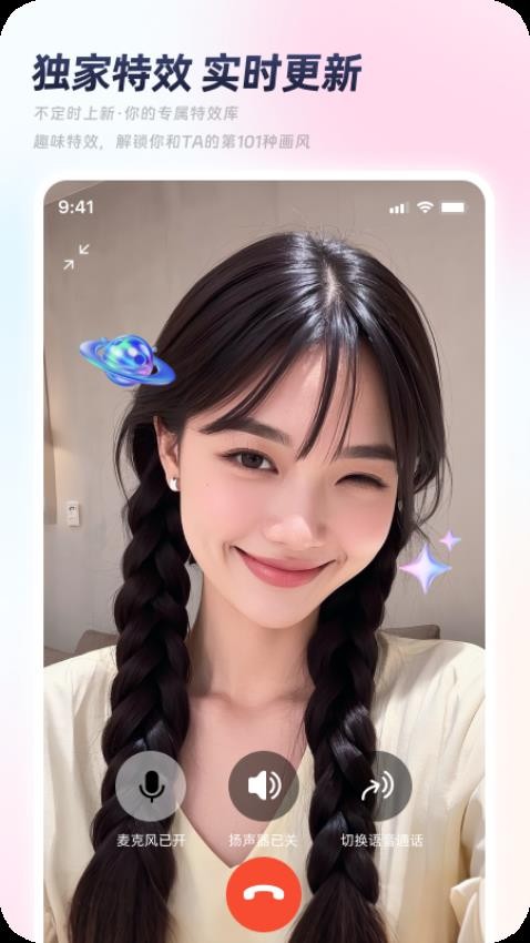 秒颜手机版v1.0.7 5