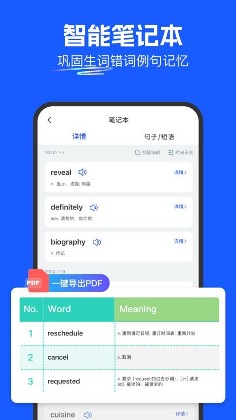 瓜子口语官方版v1.0.0 5