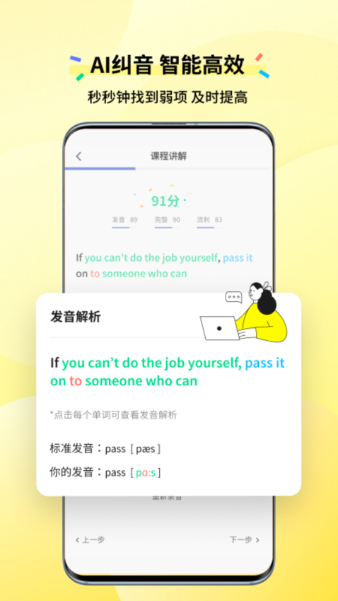 咸蛋英语口语APPv1.4.0 3