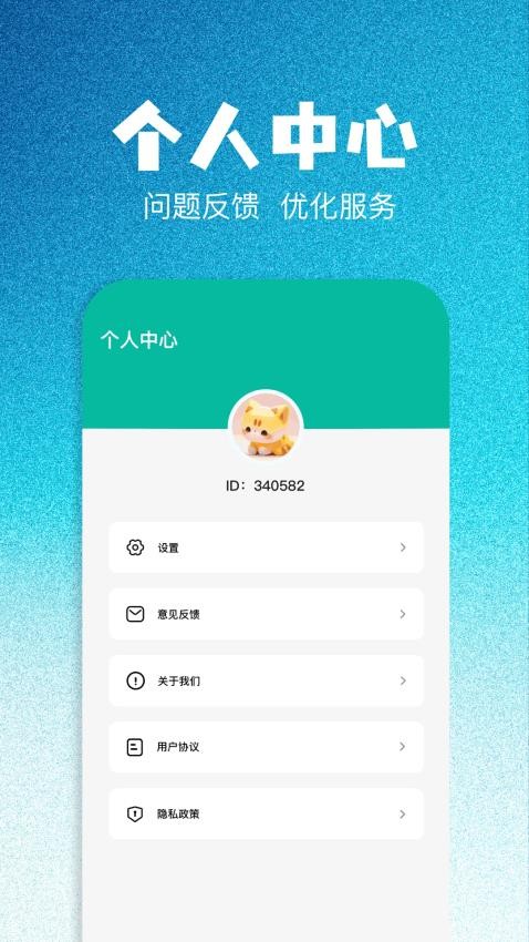 Foxbrain助手最新版v1.1 4