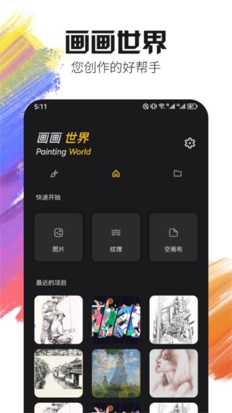 Live2D绘图手机版v1.3 4