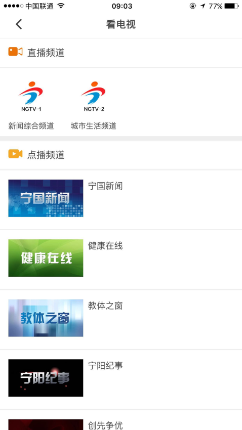 爱宁国手机客户端v3.1.4 4