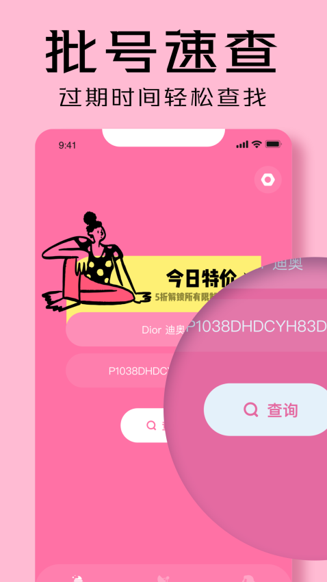 凹凸啦查妆免费版
