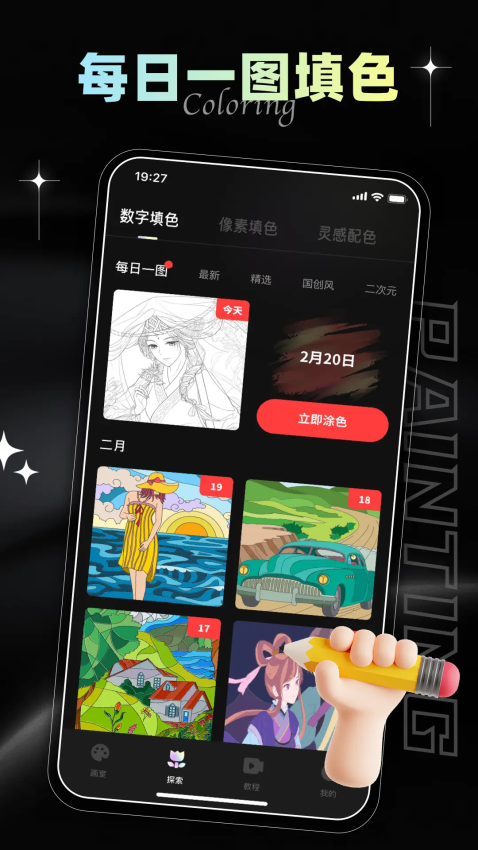 artbook安卓版v2.3.4 4