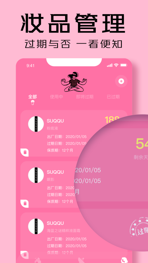 凹凸啦查妆免费版v1.8.0 3