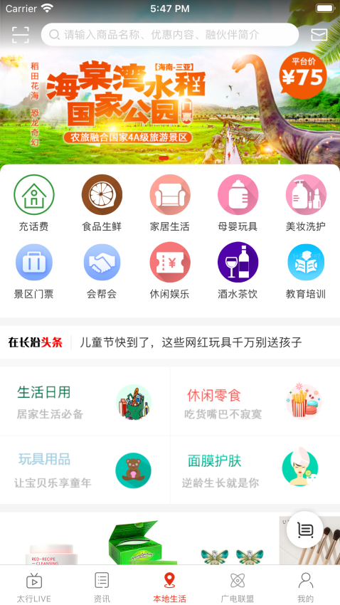 在长治app官方版v4.0.0 4