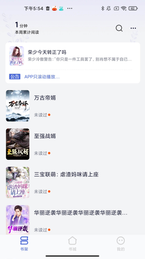 贝壳阅读网手机版v2.5.1 3