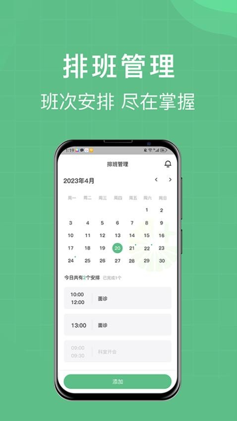 柚嘉健康护理版v1.0.12 4