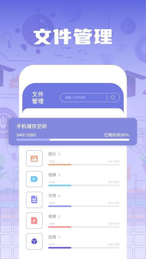 skrbt官网版v1.1 4