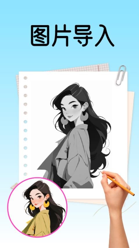 AR绘画涂色手机版v1.0.1 2