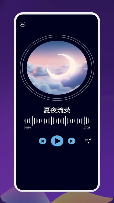 人人听无广告版v1.1 3