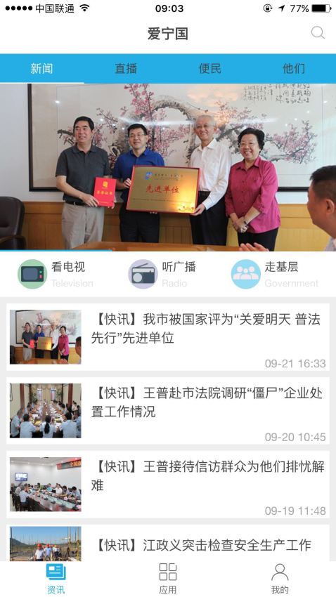 爱宁国手机客户端v3.1.4 2