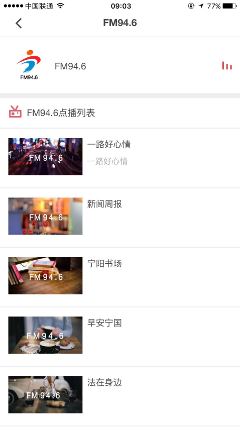爱宁国手机客户端v3.1.4 3