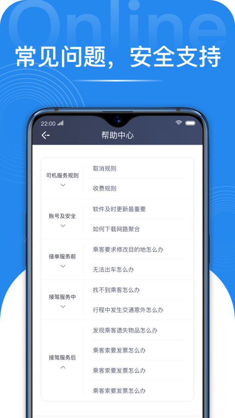 网路聚合网约车平台v1.10.46 1