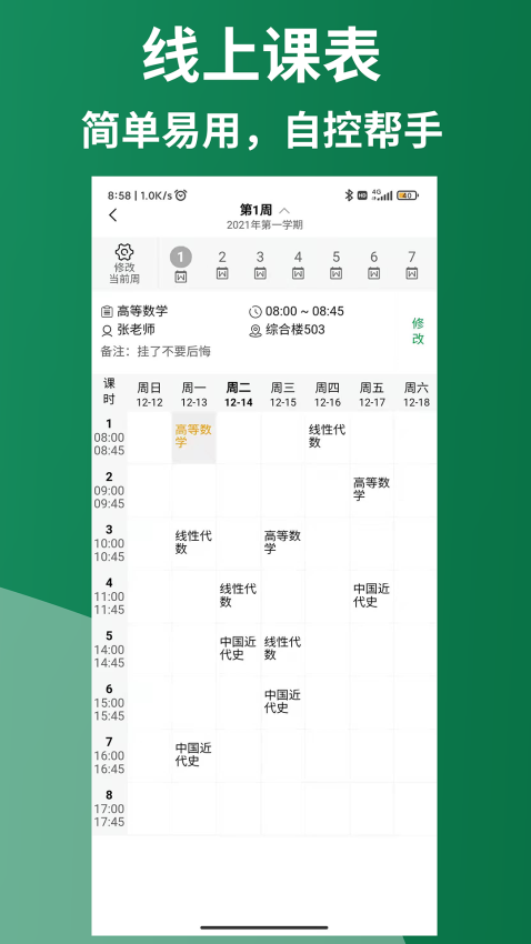 知ing软件官方(原知否大学)v7.4.7 2