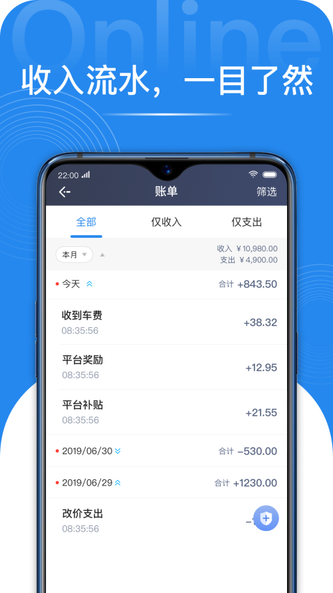 网路聚合网约车平台v1.10.46 4