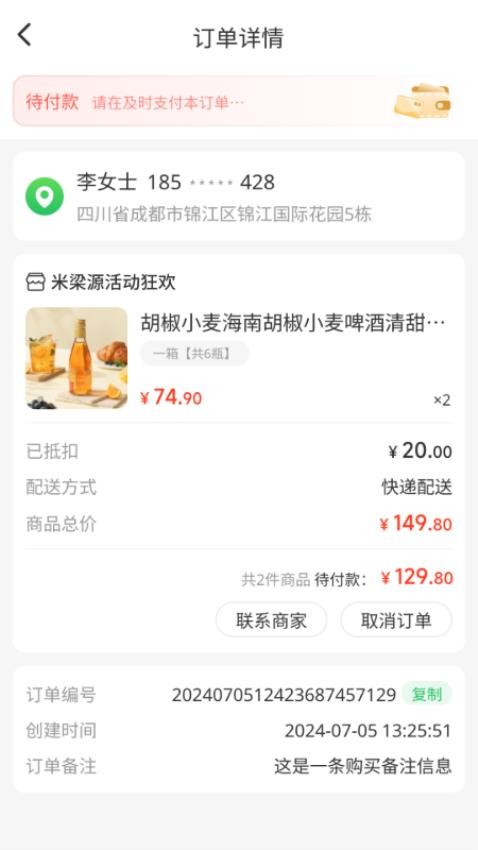 米梁源官网版v1.1.06 2