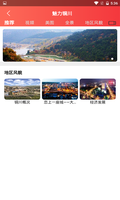 铜城办app官方版v1.0.75 1