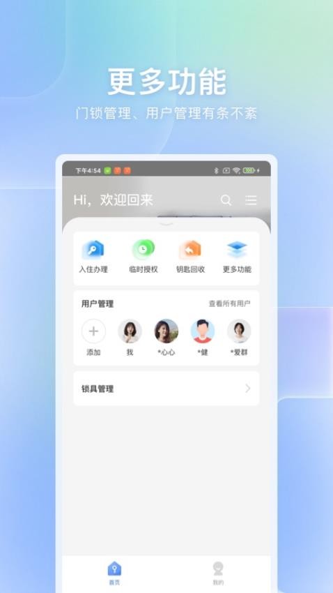 自家软件v1.1.2 3