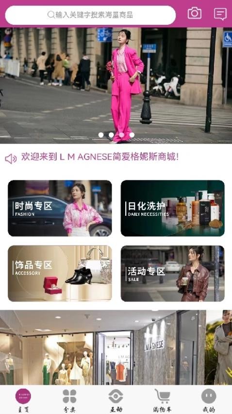 简爱格妮斯官网版v1.5.0 5