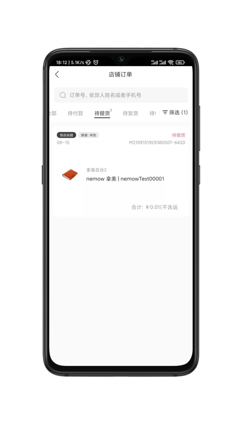 维他命商家APP