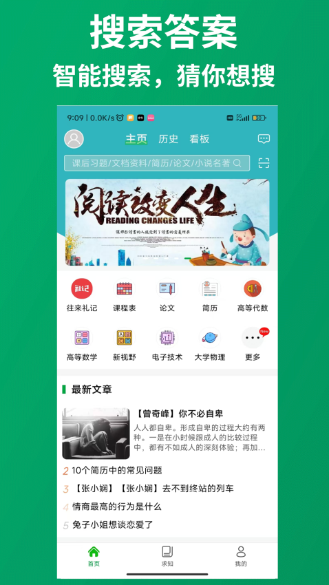 知ing软件官方(原知否大学)