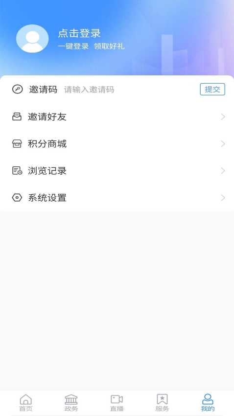 看青州手机appv1.1.19 3