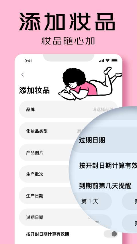 凹凸啦查妆免费版v1.8.0 4