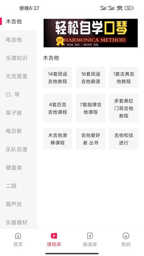 吉他风华最新版v3.1.0 2