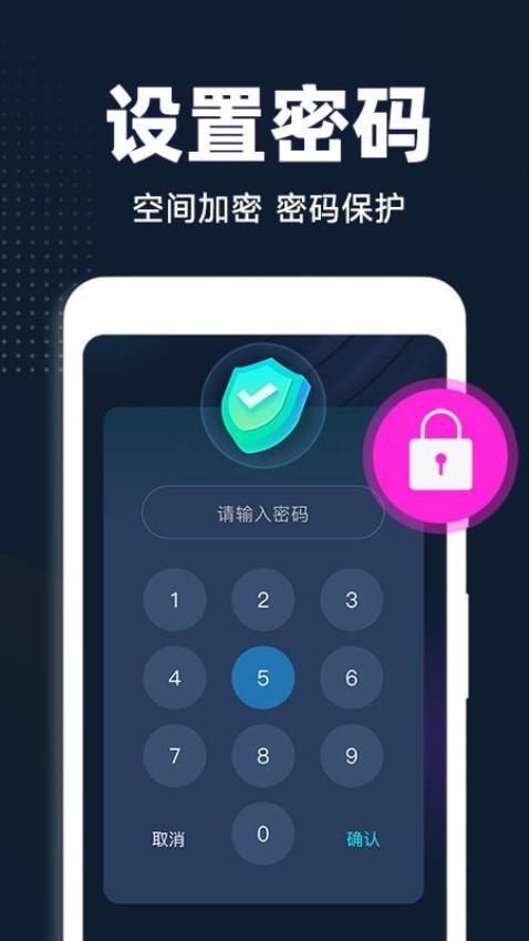 私人隐藏阅读器手机版