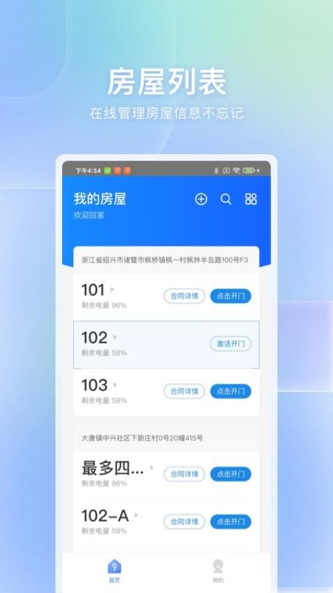自家软件v1.1.2 2