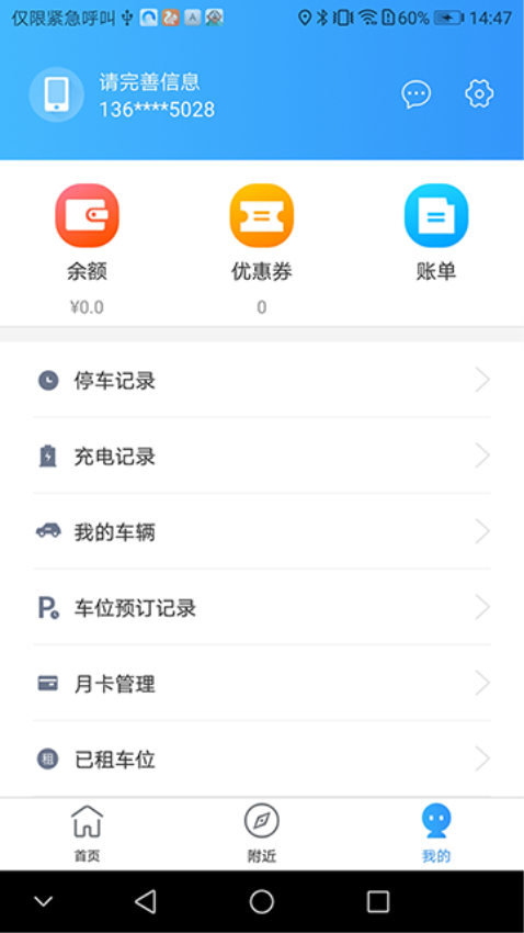 AI泊济宁Appv1.1.1 4